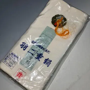 최고급 조슈 실크 장척 하부타에 실크 별직 안감 본귀 장척 동안감 기모노