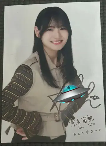 보쿠가 미타캇타 아오조라 보쿠아오 친필 브로마이드 아오키 유이