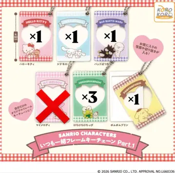 산리오 언제나 함께 프레임 키체인 7종