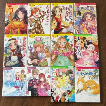 10세까지 읽고 싶은 세계 명작 외 12권 세트