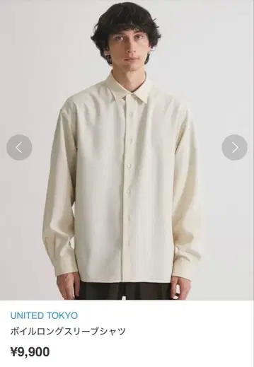 UNITED TOKYO 보일 롱 슬리브 셔츠