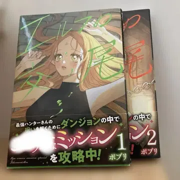 엘프의 교미 / 2권 세트