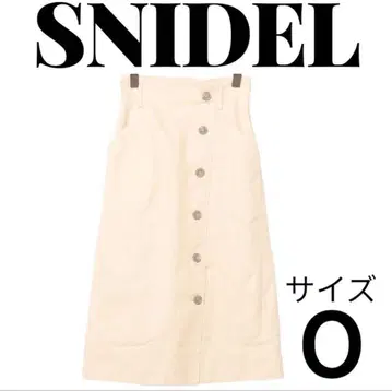 SNIDEL 스커트 S 베이지 봄 롱 스나이델 버튼