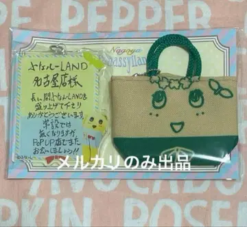 후낫시 고마워 나고야 키링 세트