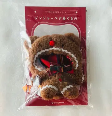 이츠누이 오키가에 시리즈 진저 베어