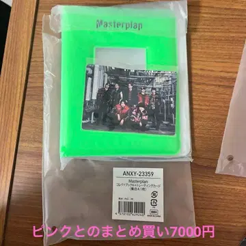 Masterplan 콜렉트북 A 그린 트레이딩 카드 포함