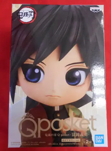 BANDAI SPIRITS Q posket 토미오카 기유 (특별 컬러)