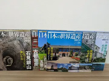 주간 일본의 세계유산 전 25권 세트 ( 아사히 비주얼 시리즈 )