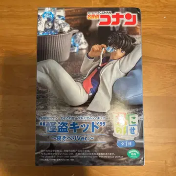 괴도 키드 네소베리Ver. 쵸코링 피규어