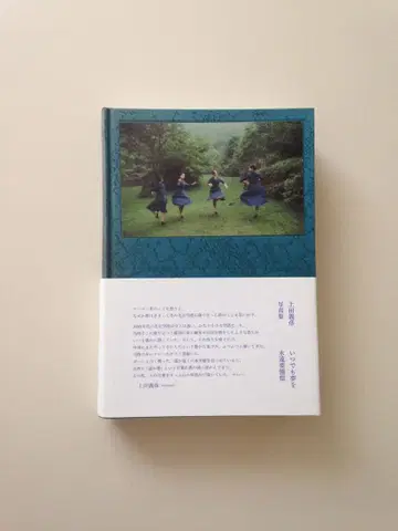 사인 도서 우에다 요시히코 언제나 꿈을