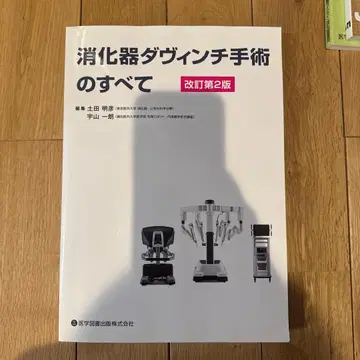 소화기 다빈치 수술의 모든 것