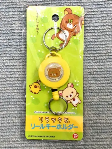 리락쿠마 릴 키링