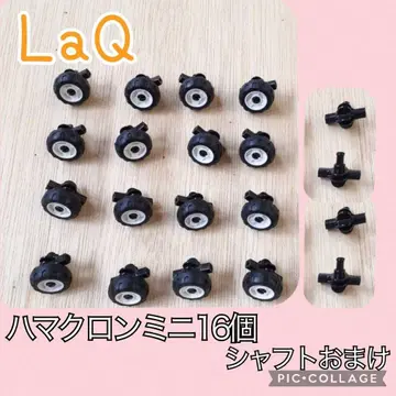 라큐 LaQ 하마크론 미니 16개 & 샤프트 덤 포함