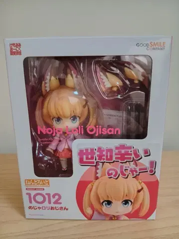 넨도로이드 1012 노자 로리 아저씨 결품 있음