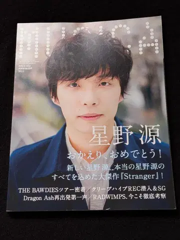 MUSICA 호시노 겐 크리프하이프 Dragon Ash KANA-BOON