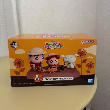 [ 미개봉 새상품 ] 짱구는 못말려 제일복권 A상 피규어