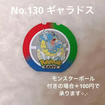 포케파크 갸라도스 130 핀 배지