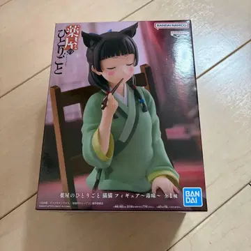 약사의 혼잣말 마오마오 피규어 ~독미~