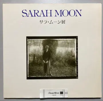 친필 사인입 사라 문 전시 파리의 우아한 시선 sarah moon