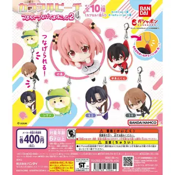 컬러풀 피치 츳만데츠나게테 마스코트 2 전 10종 세트