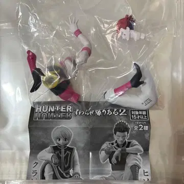 Hunter Hunter 스와라세타이 리얼 2 [ 히소카 & 크라피카 ]