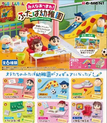 짱구는 못말려(크레용 신짱) 모두 모여라! 후타바 유치원 리멘트 피규어