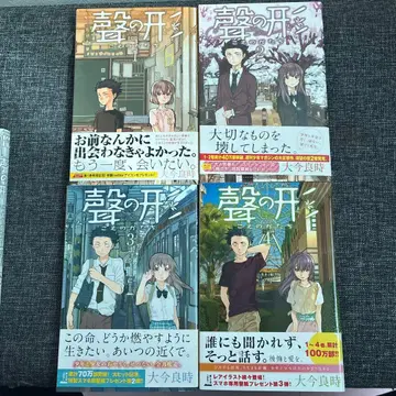 목소리의 형태 전권 세트+Blu-ray+혜택