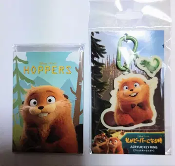 내가 비버가 될 때 아크릴 키링 파타파타 메모장