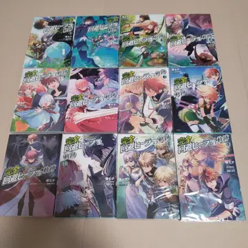 완전 회피 힐러의 궤적 1~12권 세트 북커버 포함