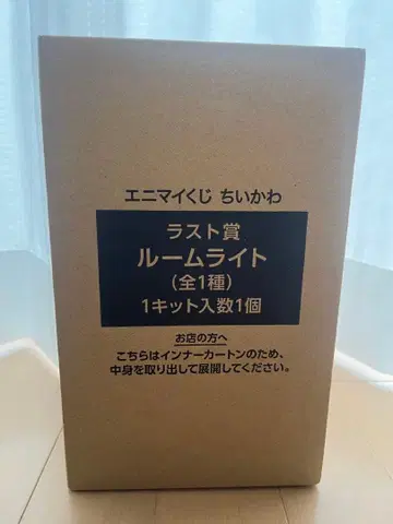 애니마이 복권 치이카와 (먼작귀) 라스트상 룸 라이트