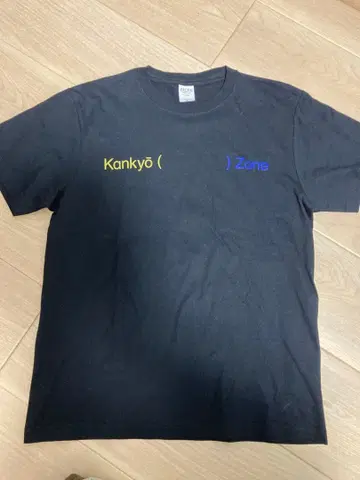 레어 환경 레코드 T셔츠 kankyo records