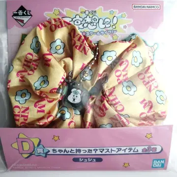 빤쮸토끼 제일복권 카와이소니! D상 스크런치 늼포챠무