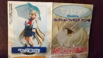 쵸비츠 치이 피규어 비오는 날 미개봉