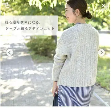 ourhome 케이블 짜임 디자인 니트