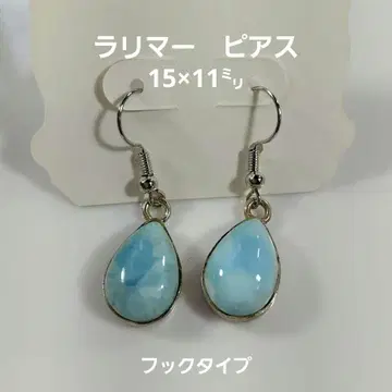 라리마 귀걸이 후크 타입 15 x 11mm