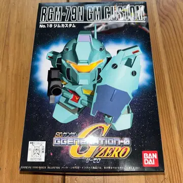 RGM-79N GM CUSTOM 짐 커스텀 BB전사