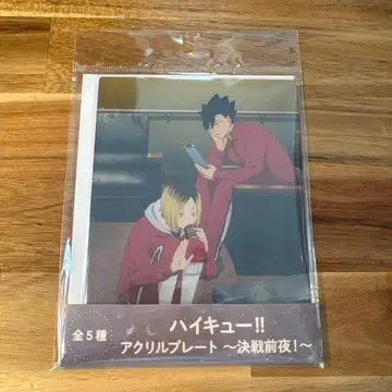하이큐 이온 페어 아크릴 플레이트 결전 전야 쿠로오 테츠로 코즈메 켄마