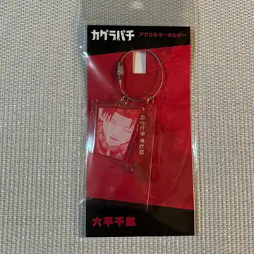 카구라바치 아크릴 키링 2단 아크릴 키링 롯페이 치히로