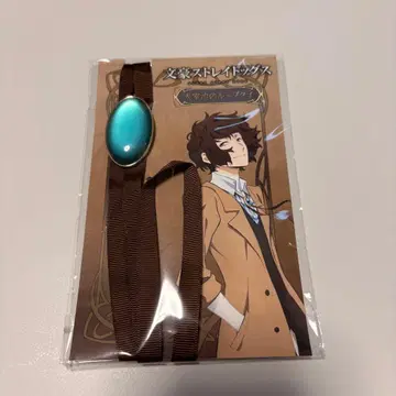 문호 스트레이독스 다자이 루프 타이