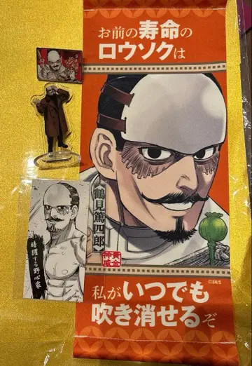 츠루미 중위/세트/골든 카무이