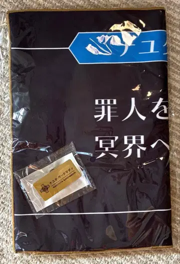 2점 역전재판 캡슐복권 검사 나유타 서드마디 타월 캔뱃지