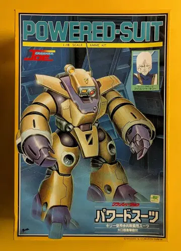 타카라 크러셔 조 파워드 수트/1/16/크러셔 조 13