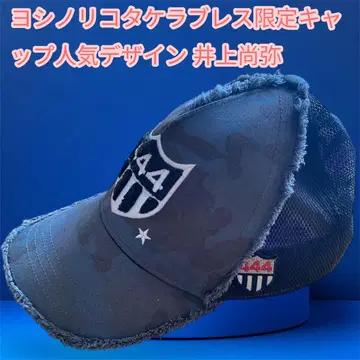 요시노리 코타케 러브레스 한정판 캡 인기 디자인 이노우에 나오야