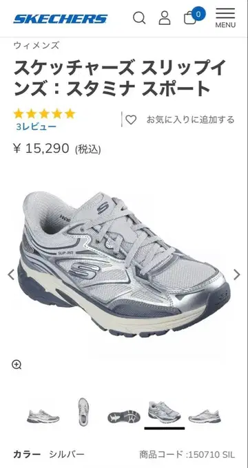 SKECHERS 슬립인즈 스타미나 스포트: 실버