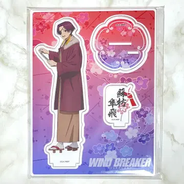 [ 미개봉 새상품 ] 윈브레 스오우 슌토 아크릴 스탠드 신년