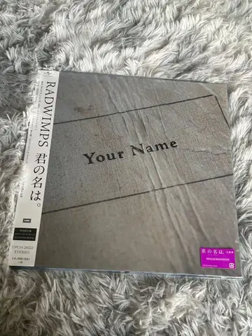 RADWIMPS 너의 이름은. 초회 한정판 CD+DVD+BOOK