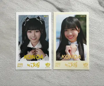 니아조이 아마노 코노아 미니 사진 레어