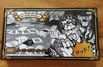 죠죠의 기묘한 모험 제일복권 D상 비즈 포커 세트