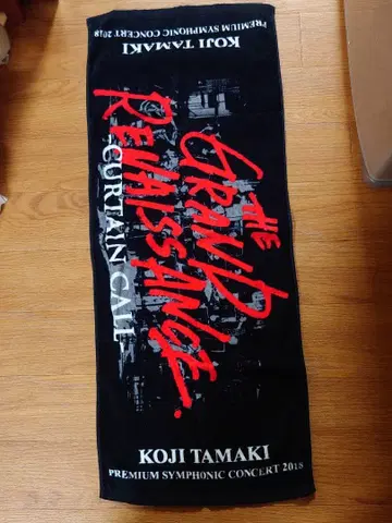 KOJI TAMAKI 콘서트 타월 2018 타마키 코지