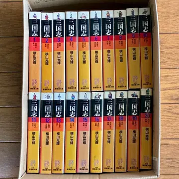 시오 만화 문고 요코야마 미츠테루 [ 삼국지 ] 1~20권